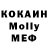 МЕТАДОН кристалл Bogoraz