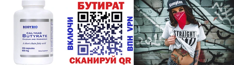 купить наркоту  Мегион  Бутират GHB 