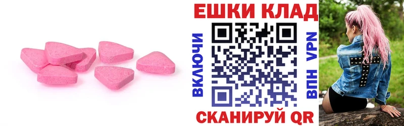 где купить Мегион ЭКСТАЗИ ешки