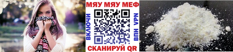 Мефедрон 4 MMC закладки это как зайти Мегион